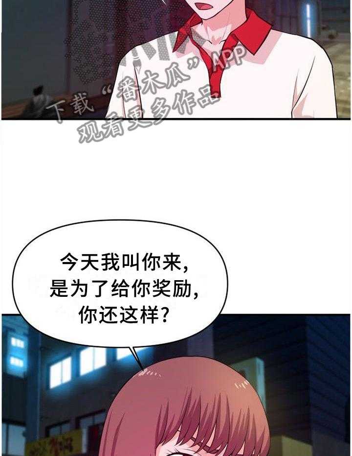 《世交抉择》第44话 44_让你看个够 第5页