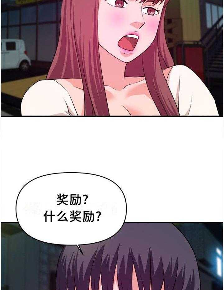 《世交抉择》第44话 44_让你看个够 第6页