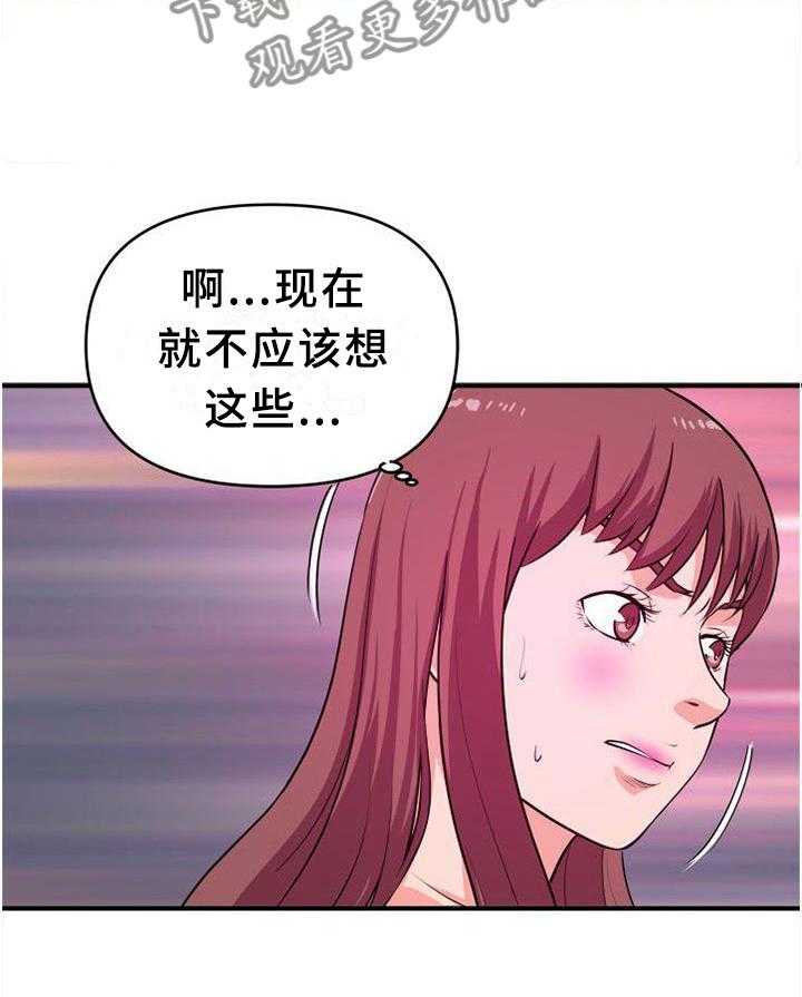 《世交抉择》第42话 42_终结 第12页