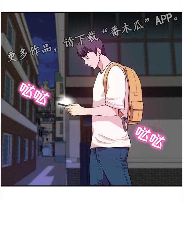 《世交抉择》第42话 42_终结 第15页
