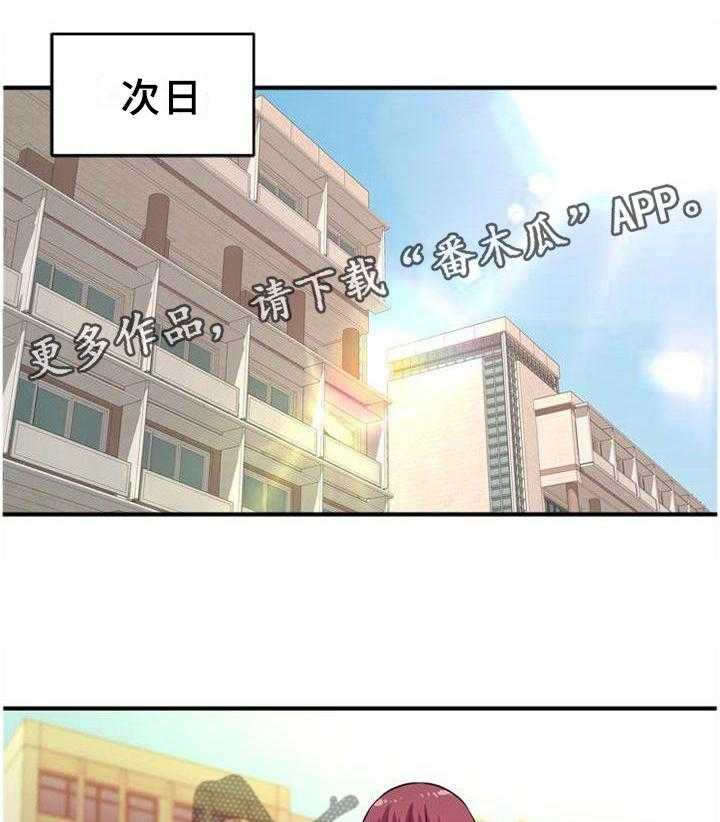 《世交抉择》第42话 42_终结 第1页