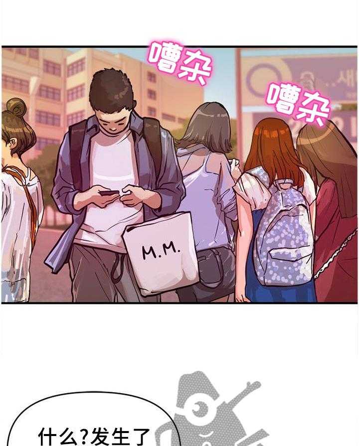 《世交抉择》第42话 42_终结 第3页