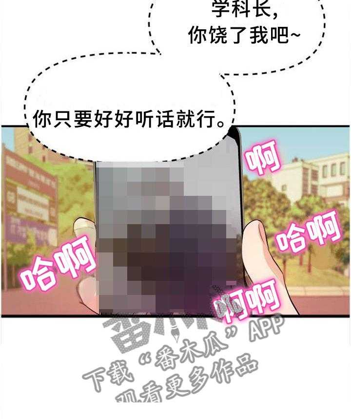 《世交抉择》第42话 42_终结 第8页