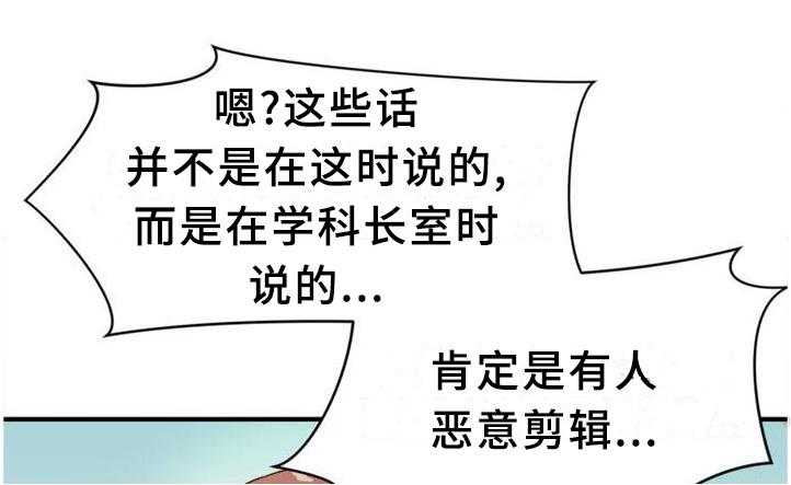 《世交抉择》第42话 42_终结 第9页