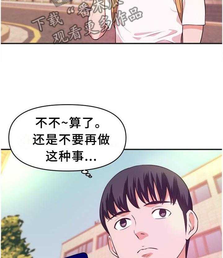 《世交抉择》第41话 41_不好的预感 第10页
