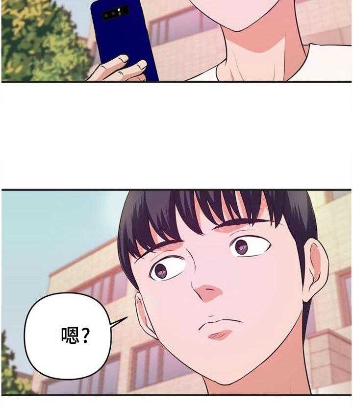 《世交抉择》第41话 41_不好的预感 第11页