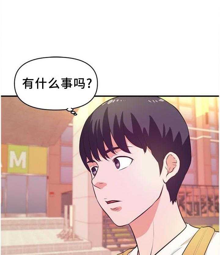 《世交抉择》第41话 41_不好的预感 第13页
