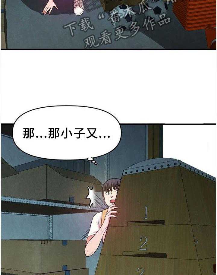 《世交抉择》第41话 41_不好的预感 第28页