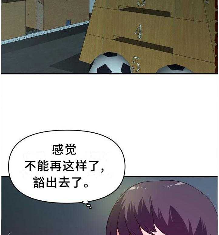 《世交抉择》第41话 41_不好的预感 第29页