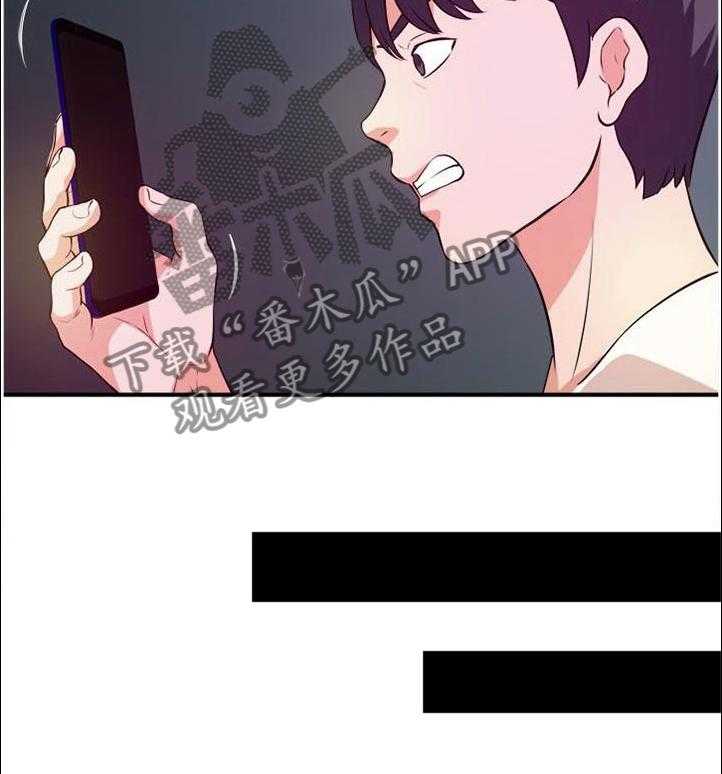 《世交抉择》第41话 41_不好的预感 第30页
