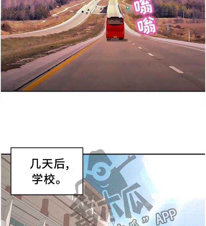 《世交抉择》第41话 41_不好的预感 第4页