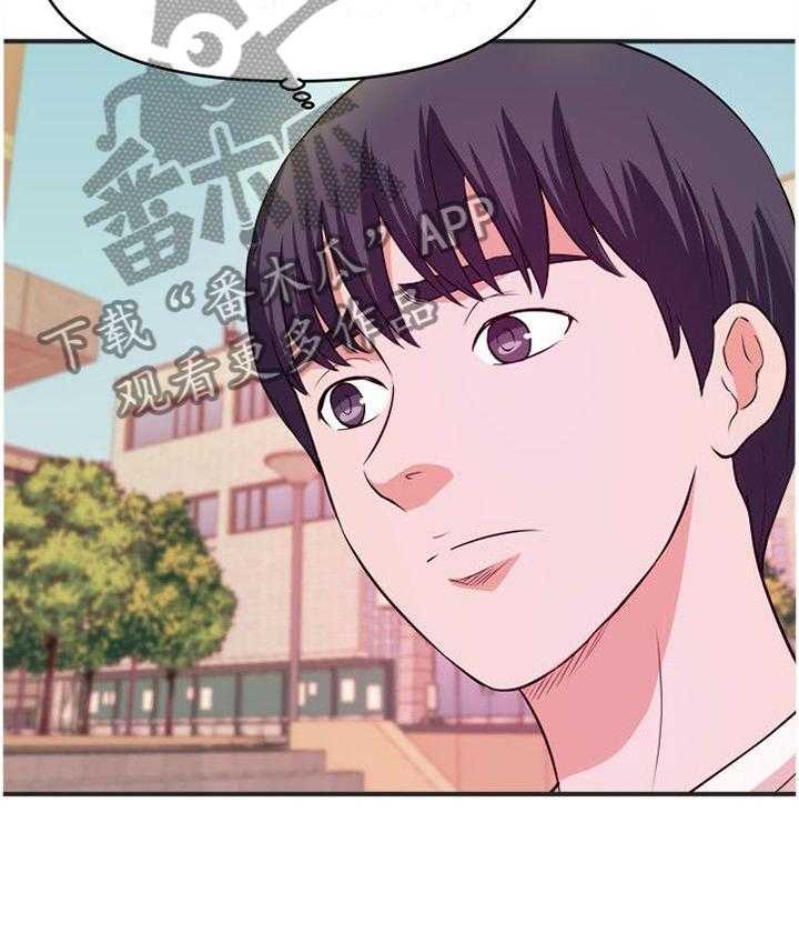 《世交抉择》第41话 41_不好的预感 第7页