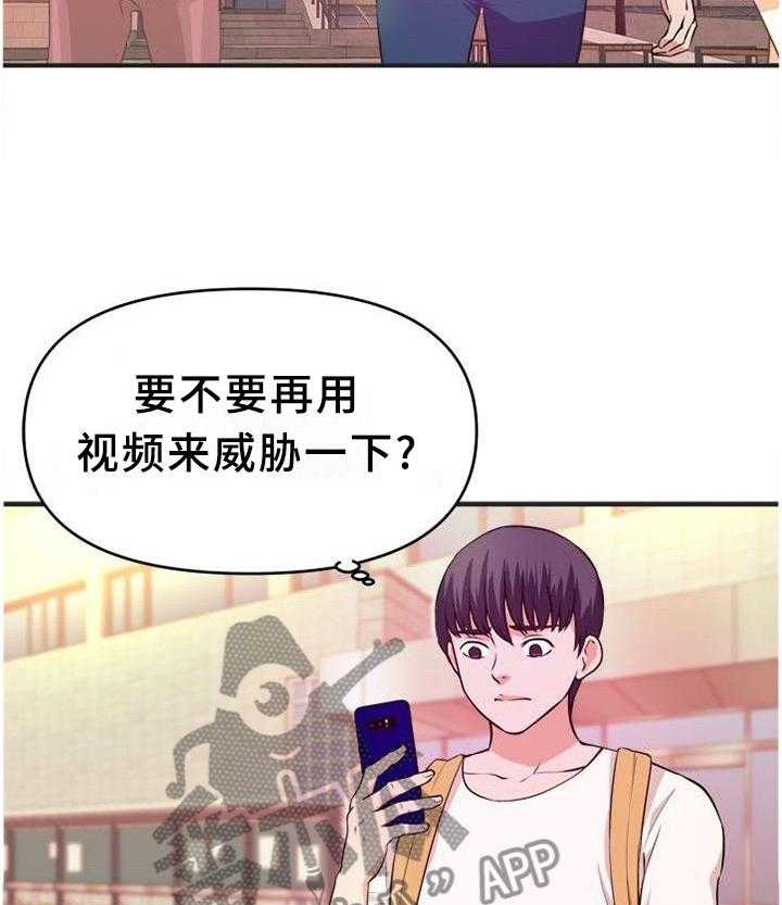 《世交抉择》第41话 41_不好的预感 第9页