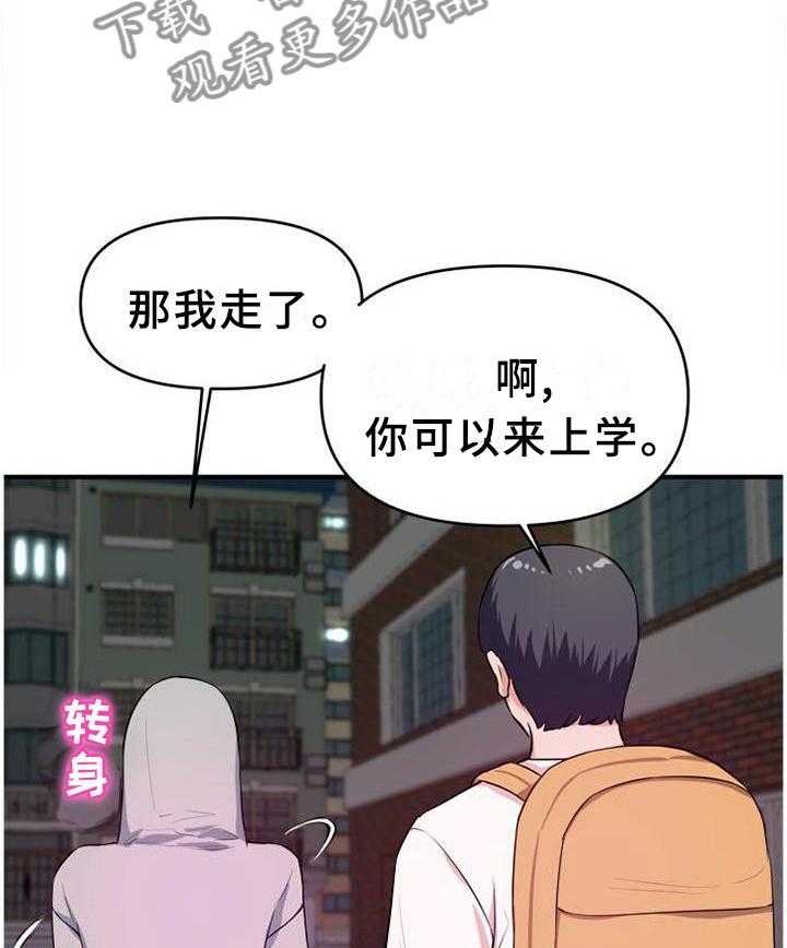 《世交抉择》第43话 43_口嫌体正直 第12页