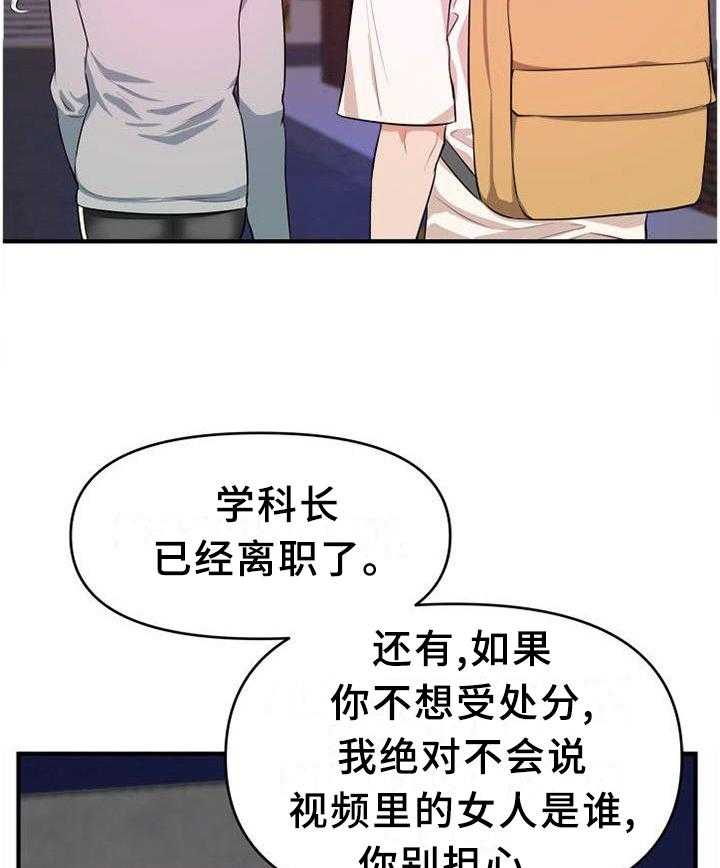 《世交抉择》第43话 43_口嫌体正直 第13页