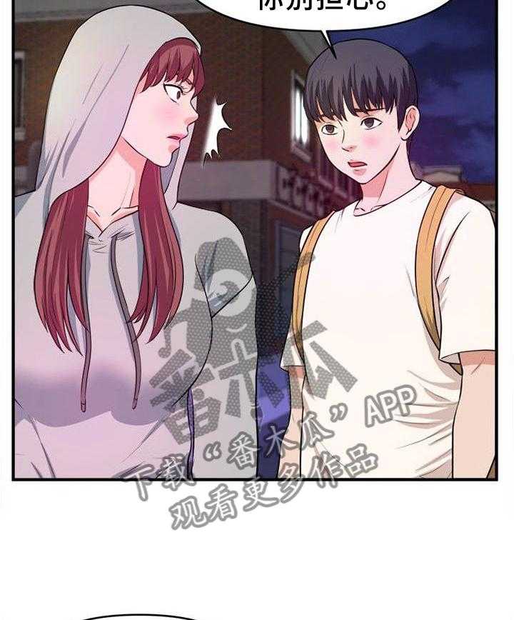 《世交抉择》第43话 43_口嫌体正直 第14页