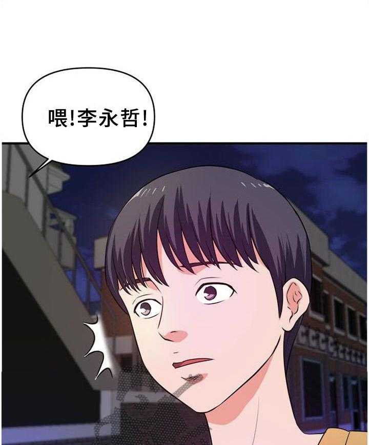 《世交抉择》第43话 43_口嫌体正直 第1页