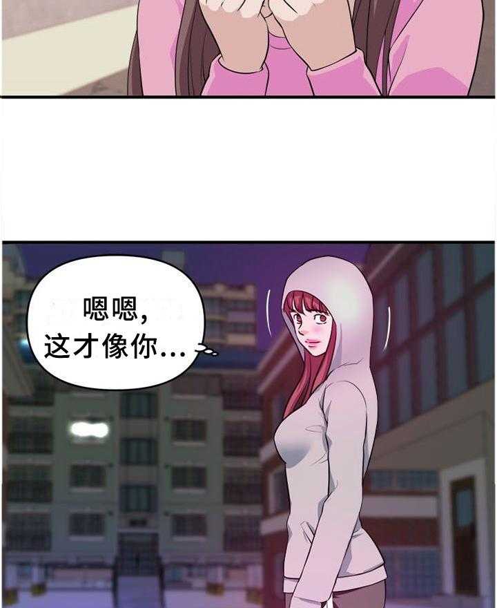 《世交抉择》第43话 43_口嫌体正直 第25页