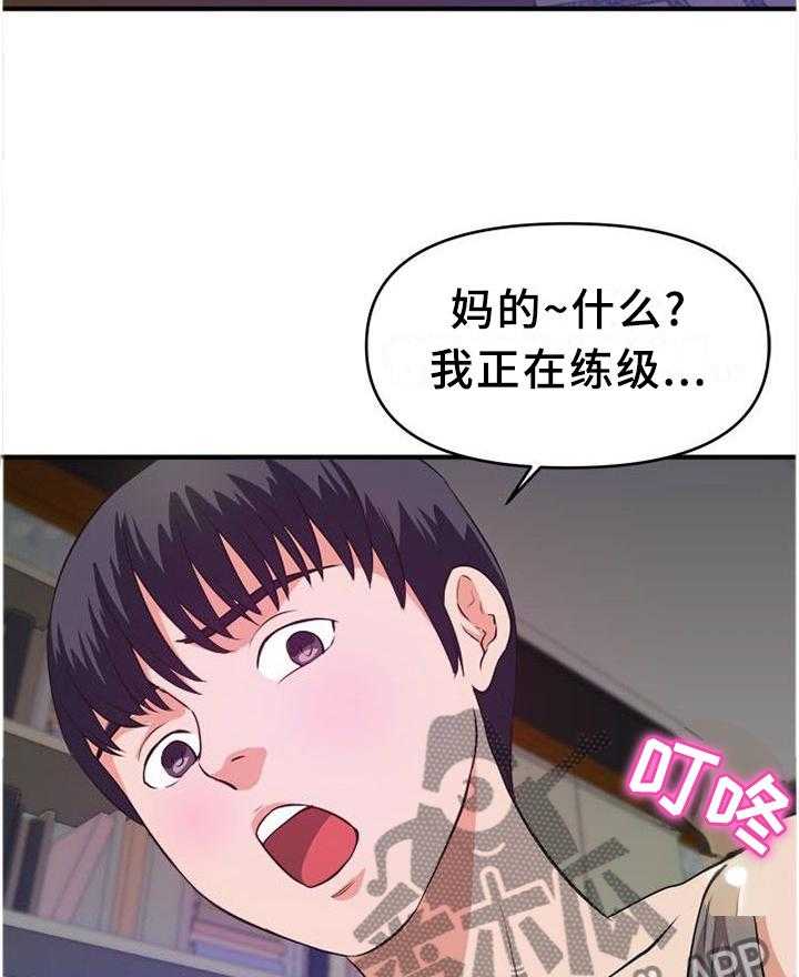 《世交抉择》第43话 43_口嫌体正直 第28页