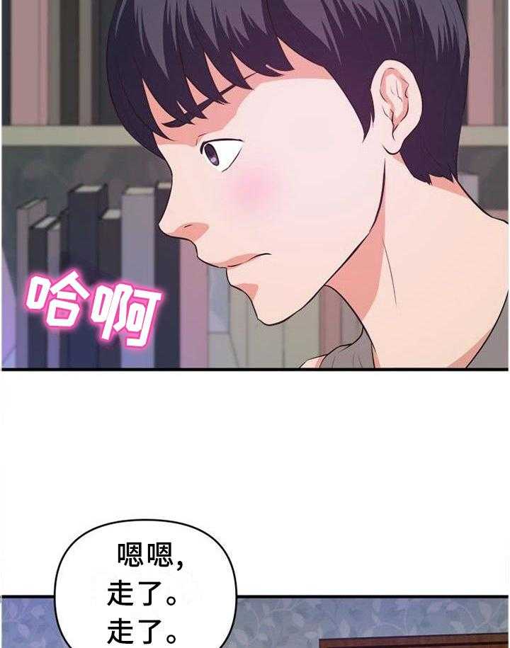 《世交抉择》第43话 43_口嫌体正直 第32页