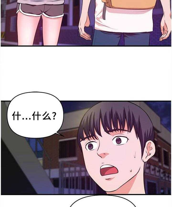 《世交抉择》第43话 43_口嫌体正直 第3页