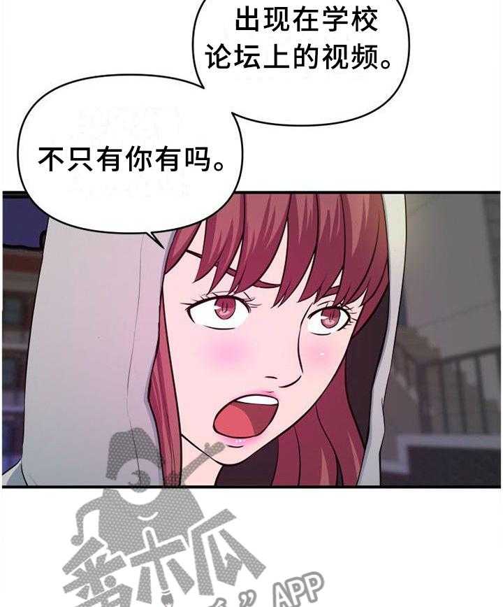 《世交抉择》第43话 43_口嫌体正直 第4页