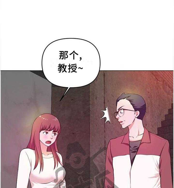 《世交抉择》第39话 39_屋顶 第13页