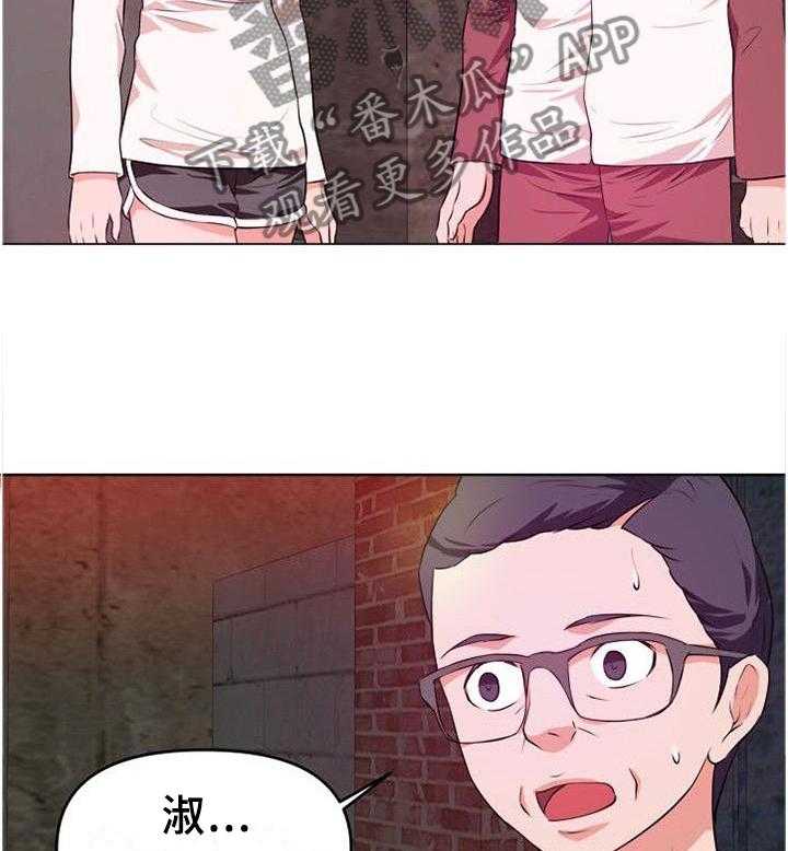 《世交抉择》第39话 39_屋顶 第14页