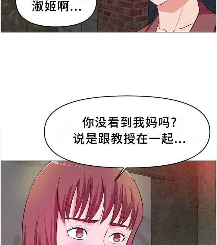 《世交抉择》第39话 39_屋顶 第15页