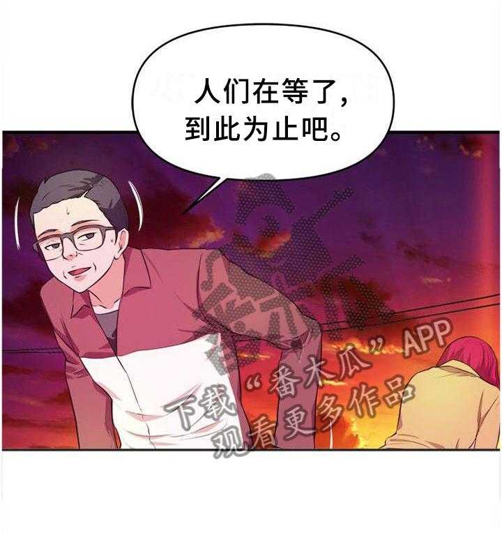 《世交抉择》第39话 39_屋顶 第1页
