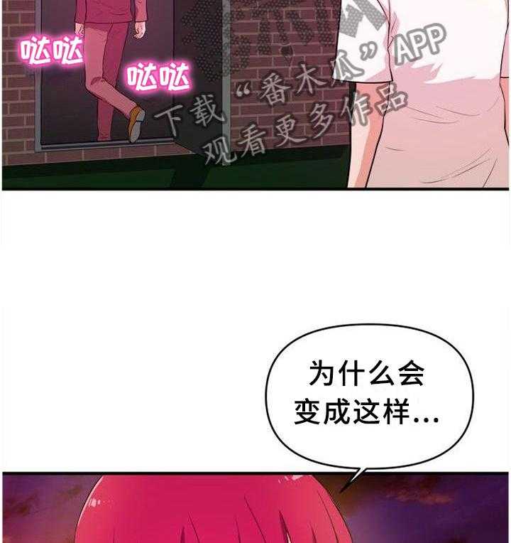 《世交抉择》第39话 39_屋顶 第4页