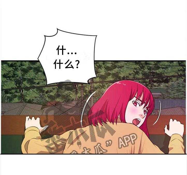 《世交抉择》第39话 39_屋顶 第7页