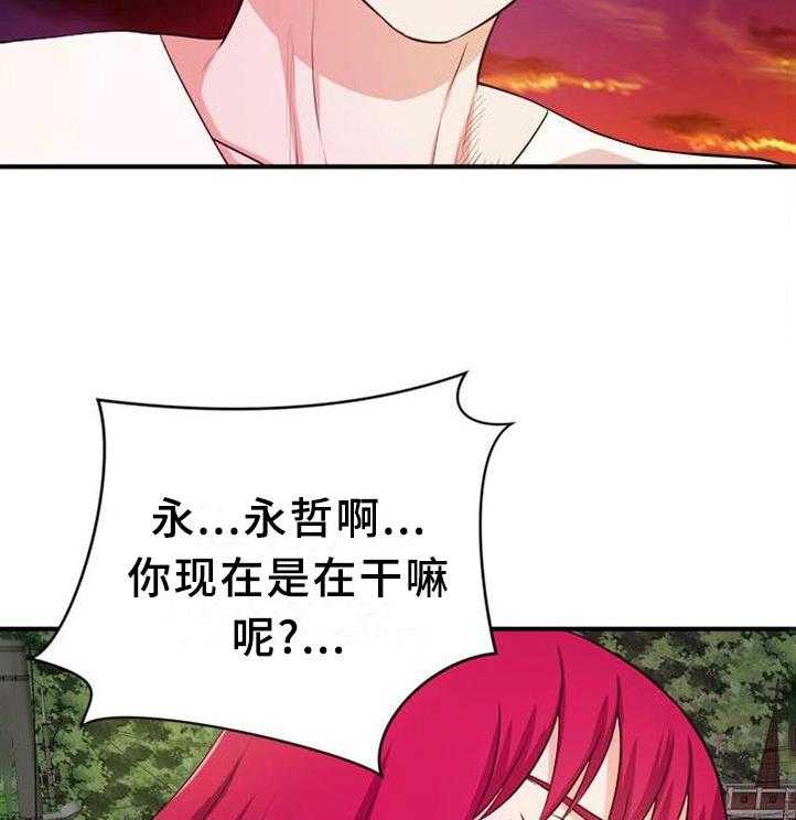 《世交抉择》第39话 39_屋顶 第9页