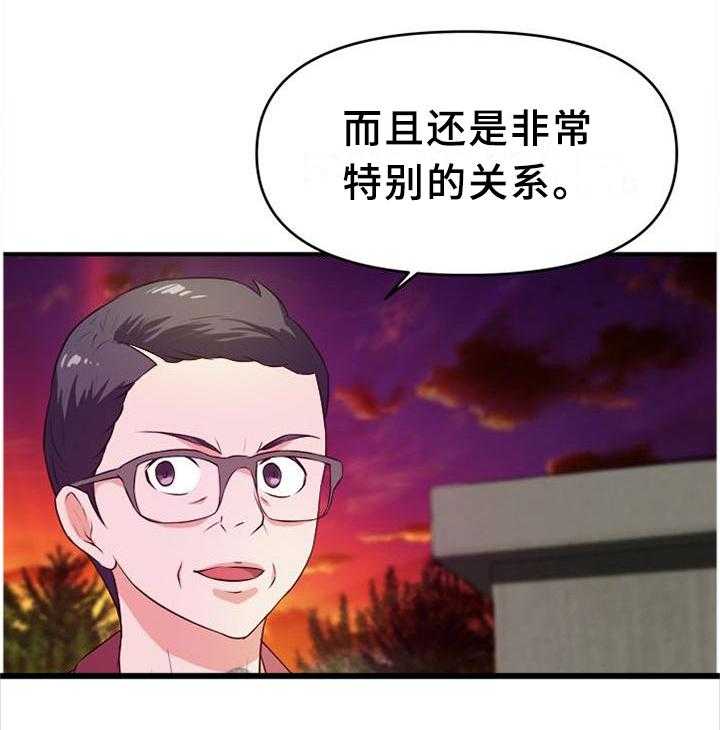 《世交抉择》第38话 38_悄悄话 第12页