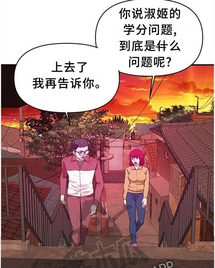 《世交抉择》第38话 38_悄悄话 第2页