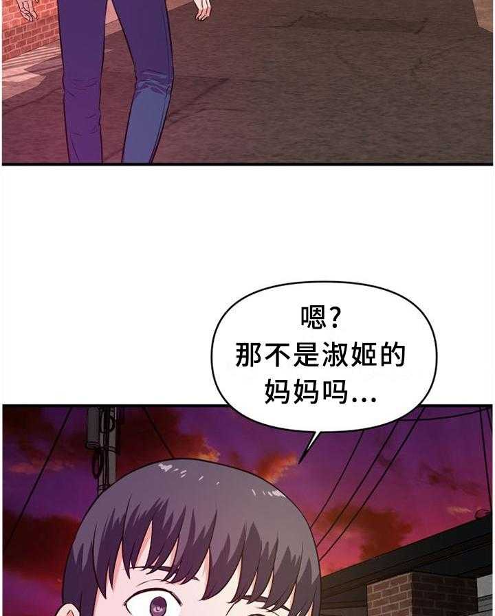 《世交抉择》第38话 38_悄悄话 第4页