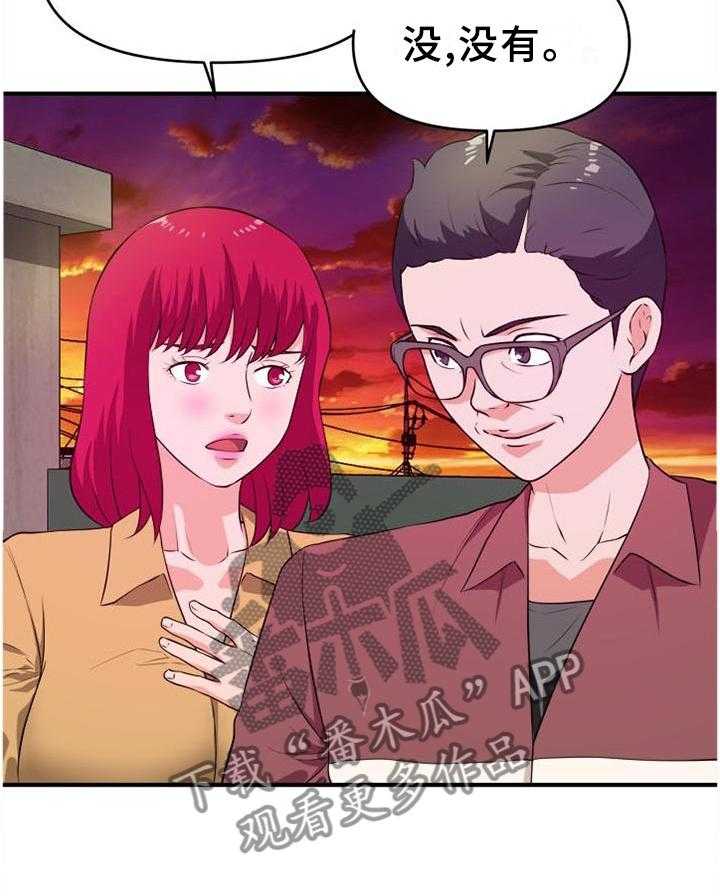 《世交抉择》第38话 38_悄悄话 第7页