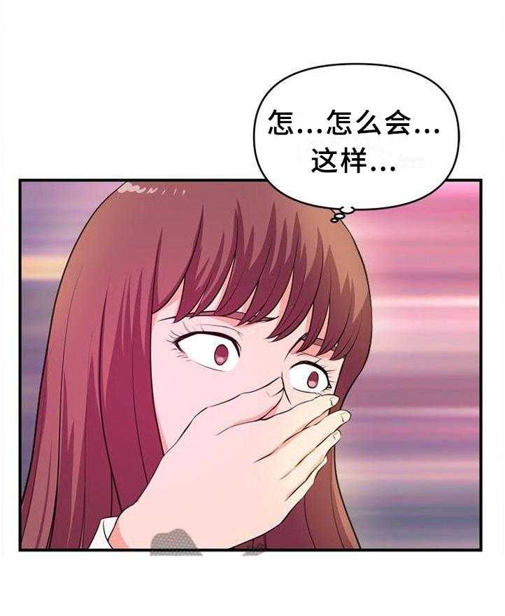《世交抉择》第40话 40_按耐不住 第7页