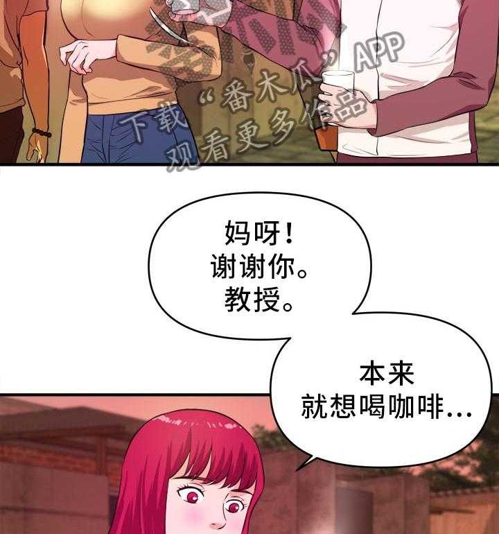 《世交抉择》第37话 37_新的视频 第10页