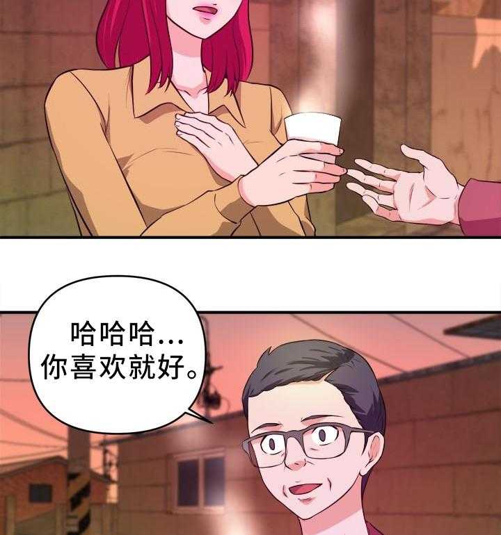 《世交抉择》第37话 37_新的视频 第11页