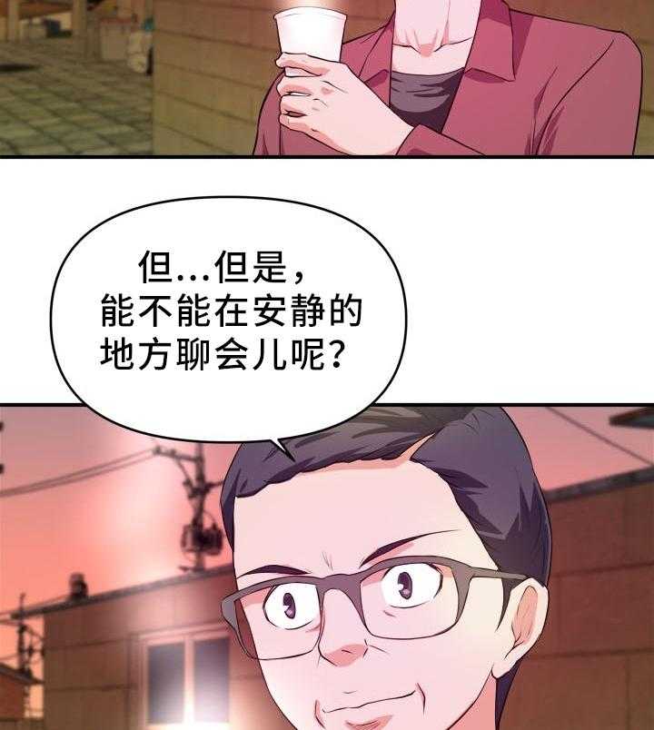 《世交抉择》第37话 37_新的视频 第12页