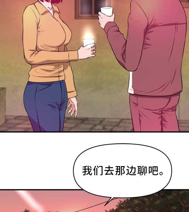 《世交抉择》第37话 37_新的视频 第14页