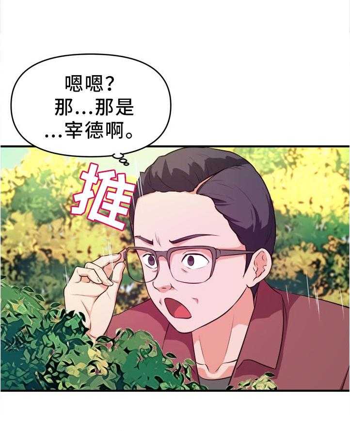 《世交抉择》第37话 37_新的视频 第1页