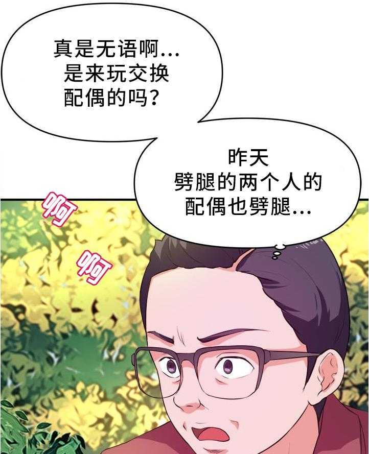 《世交抉择》第37话 37_新的视频 第2页