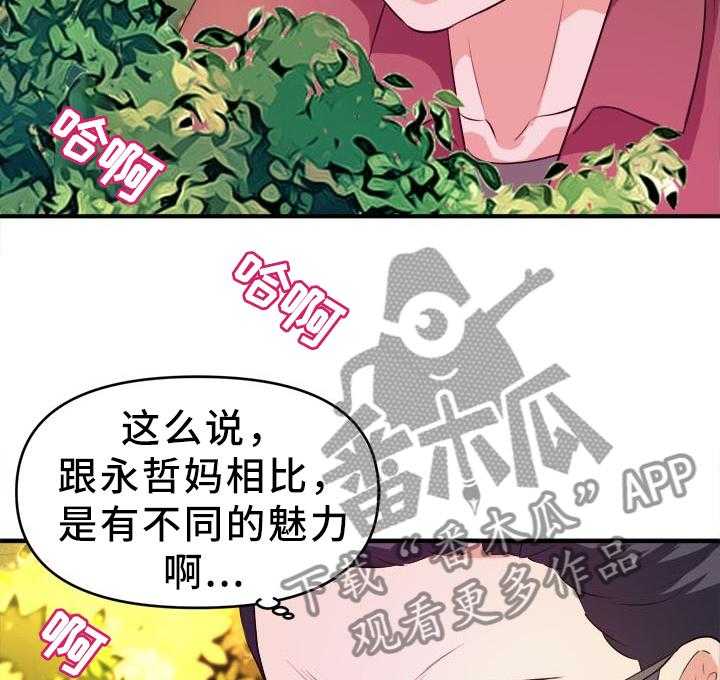 《世交抉择》第37话 37_新的视频 第3页