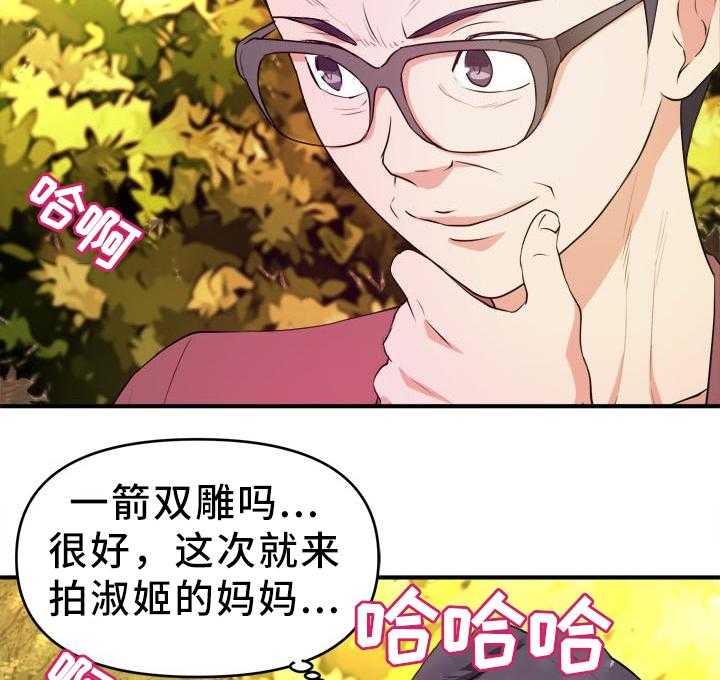 《世交抉择》第37话 37_新的视频 第4页