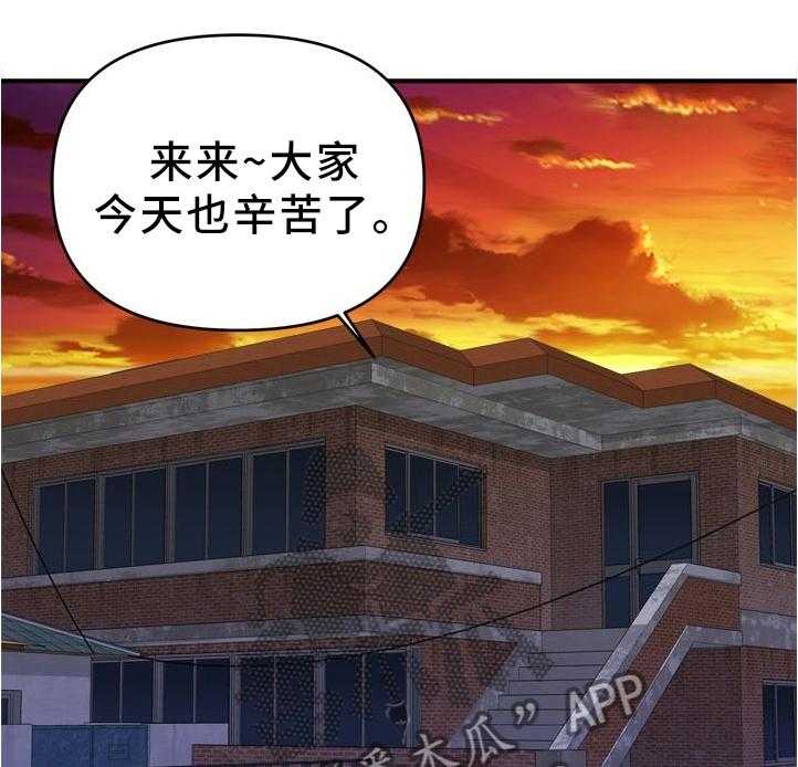 《世交抉择》第37话 37_新的视频 第6页