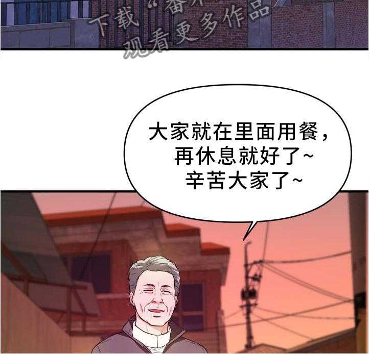 《世交抉择》第37话 37_新的视频 第7页