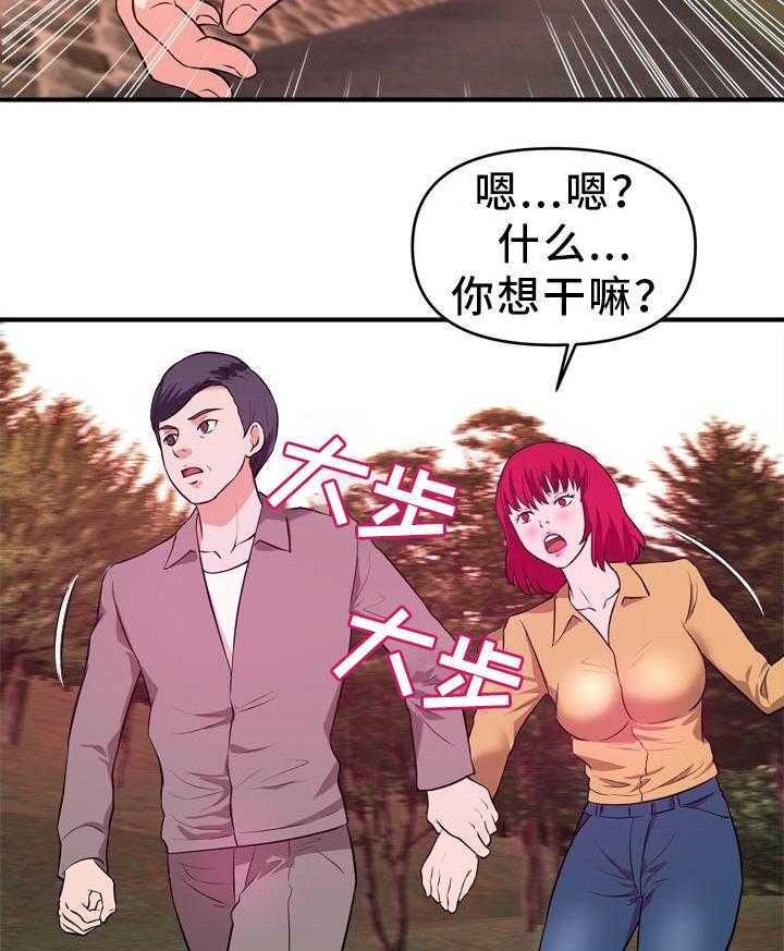 《世交抉择》第36话 36_忍不住 第11页