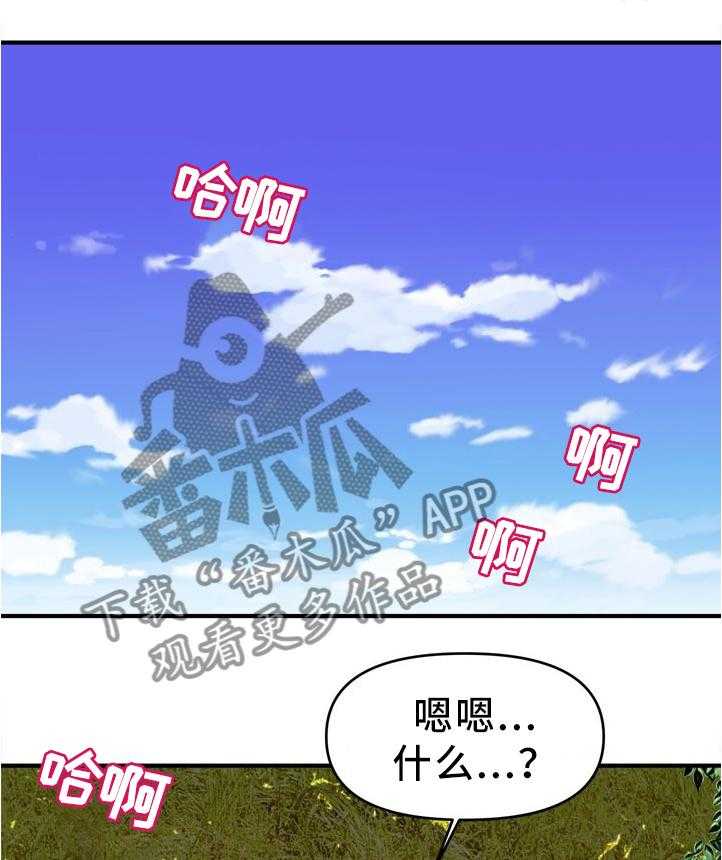 《世交抉择》第36话 36_忍不住 第14页
